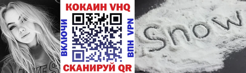 Кокаин 97%  Острогожск 