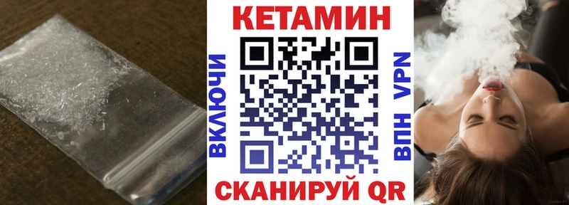 Кетамин ketamine  наркошоп  Острогожск 
