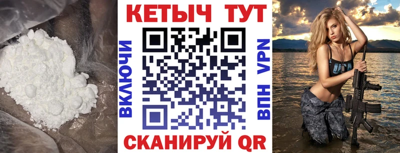 Кетамин VHQ Острогожск